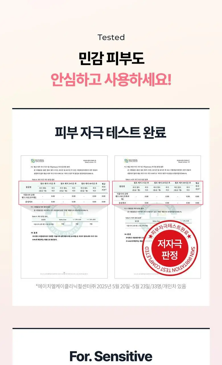 [1+1]식물나라 순한 핸드크림 [무화과향/유자향] 80ml 상세페이지 10